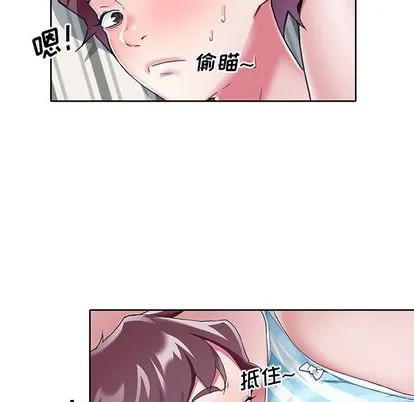 偶像养成记 - 第5话 - page 92