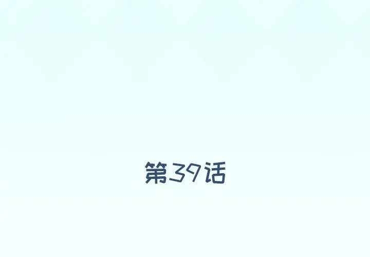 偶像养成记 - 第39话 - page 3