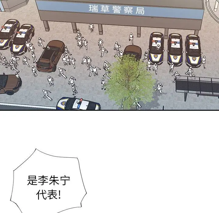 偶像养成记 - 第39话 - page 7