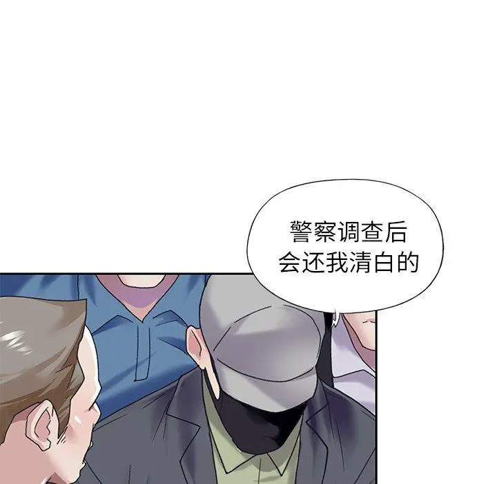 偶像养成记 - 第39话 - page 11