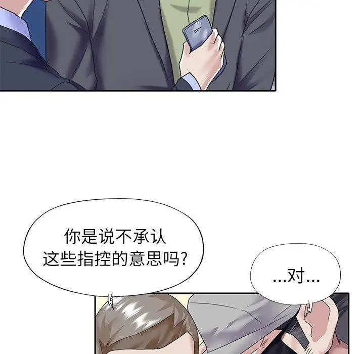 偶像养成记 - 第39话 - page 12