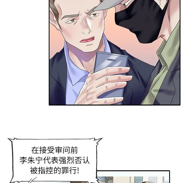 偶像养成记 - 第39话 - page 13