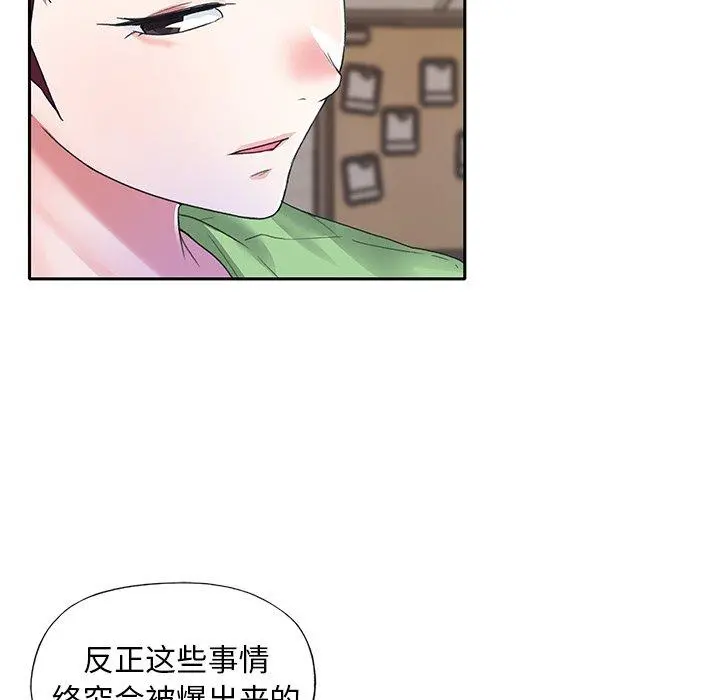 偶像养成记 - 第39话 - page 17