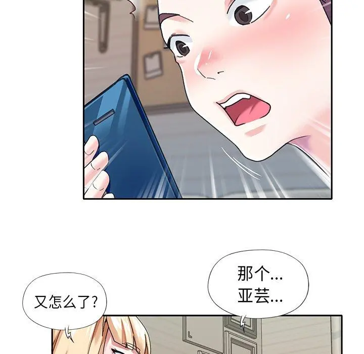 偶像养成记 - 第39话 - page 23