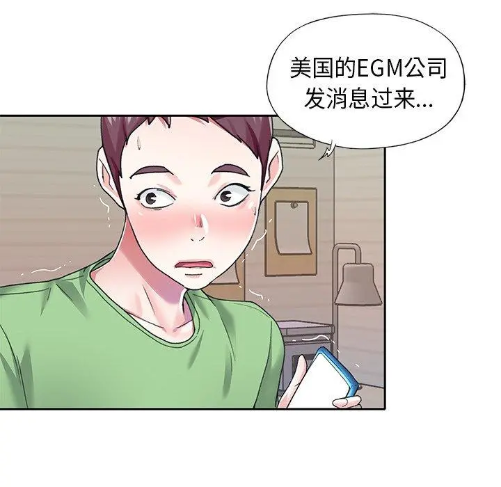 偶像养成记 - 第39话 - page 25