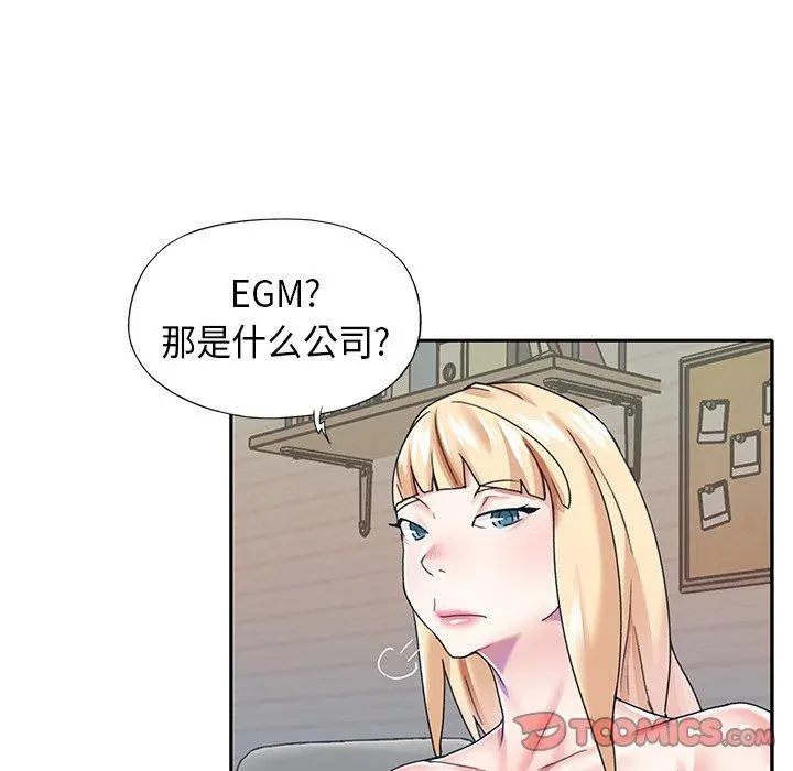 偶像养成记 - 第39话 - page 26