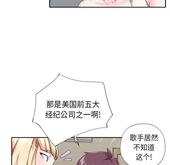 偶像养成记 - 第39话 - page 27