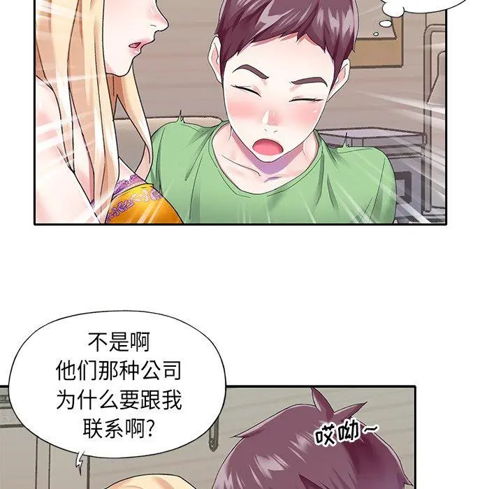 偶像养成记 - 第39话 - page 28