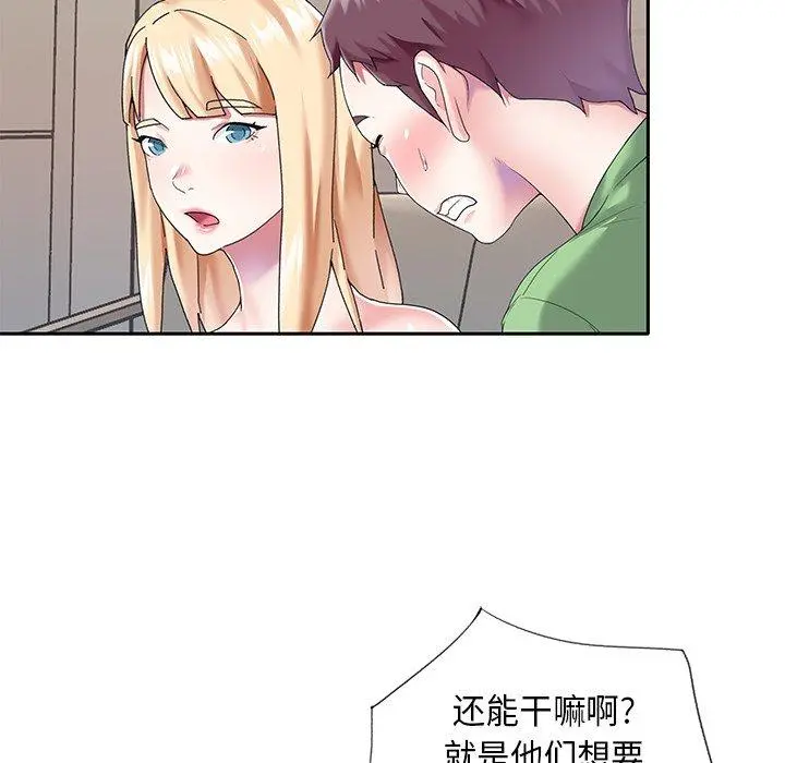 偶像养成记 - 第39话 - page 29
