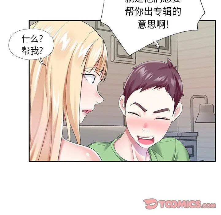 偶像养成记 - 第39话 - page 30