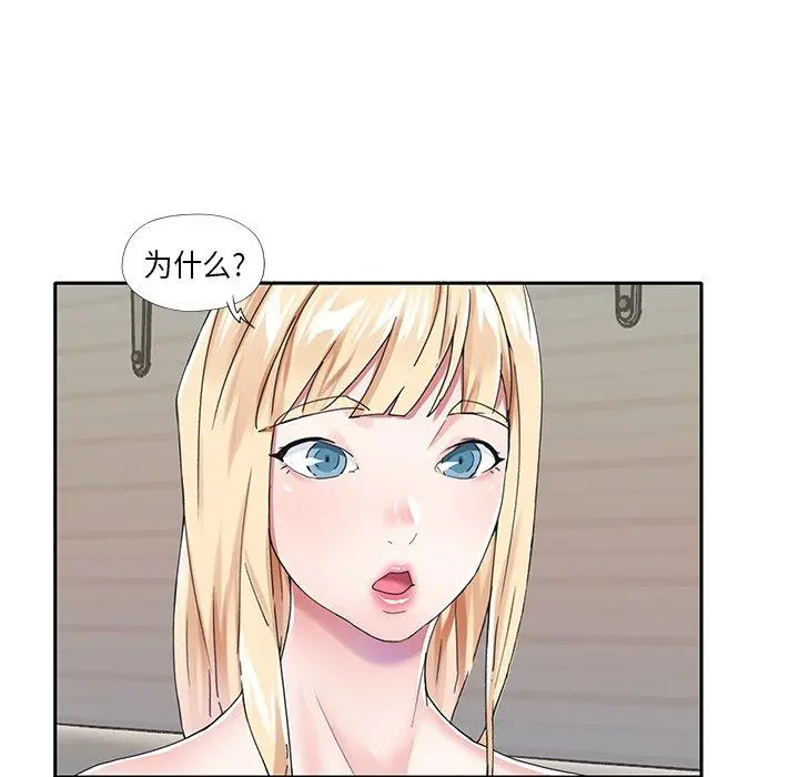 偶像养成记 - 第39话 - page 31
