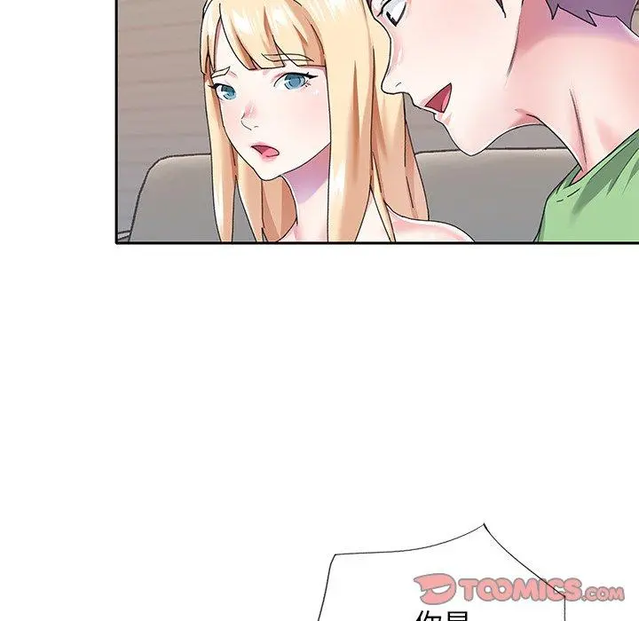 偶像养成记 - 第39话 - page 34