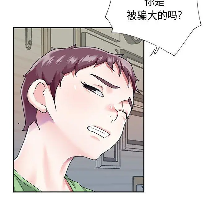 偶像养成记 - 第39话 - page 35