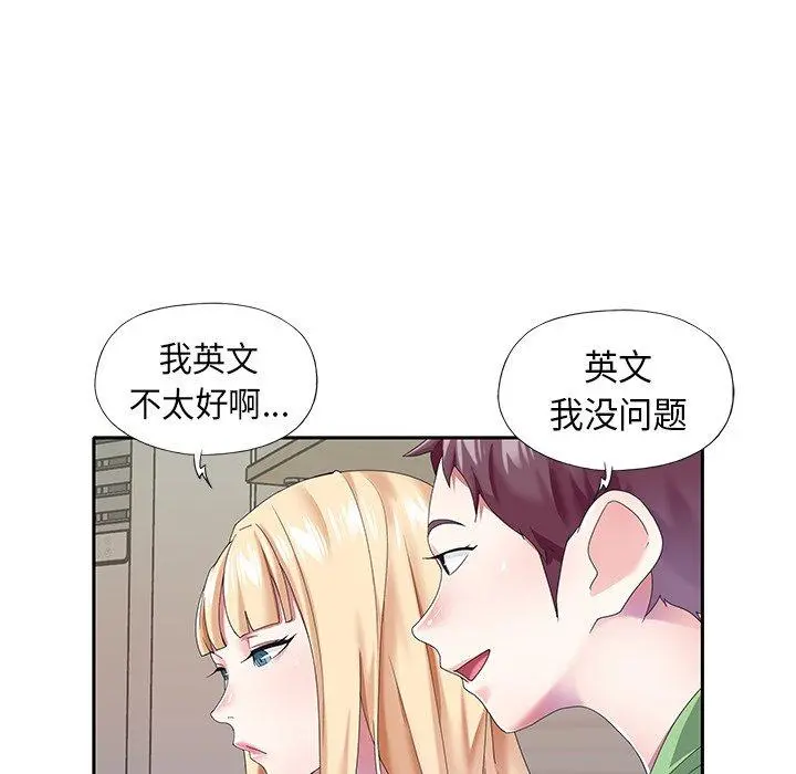 偶像养成记 - 第39话 - page 36