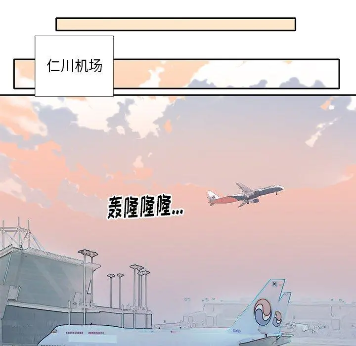 偶像养成记 - 第39话 - page 41