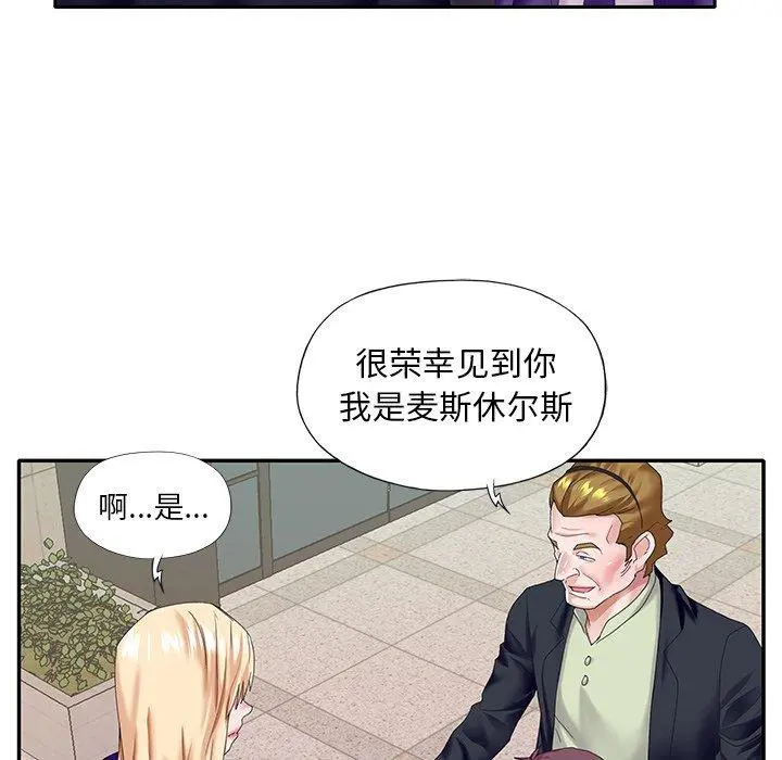 偶像养成记 - 第39话 - page 47