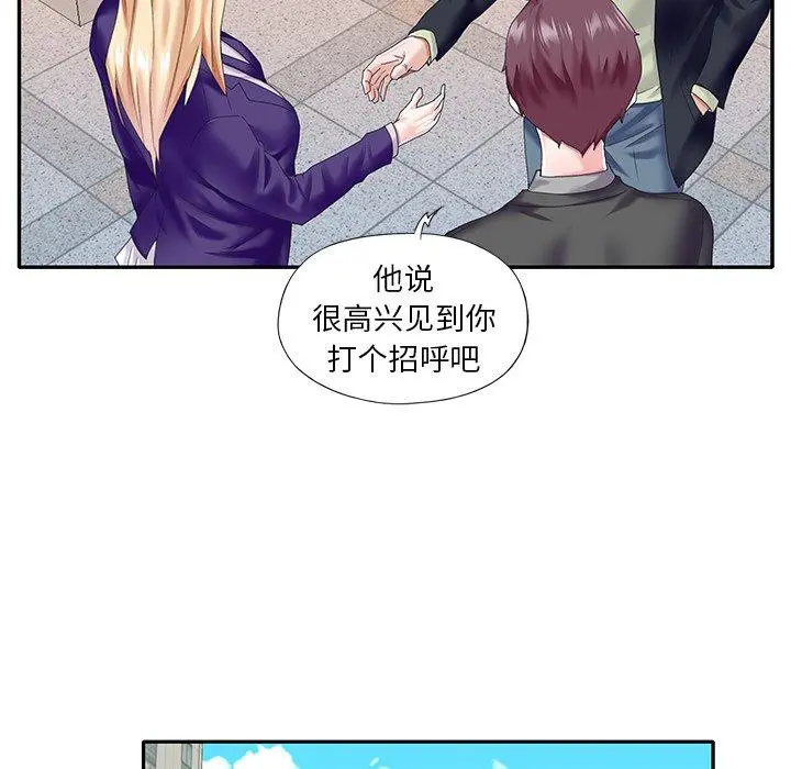 偶像养成记 - 第39话 - page 48