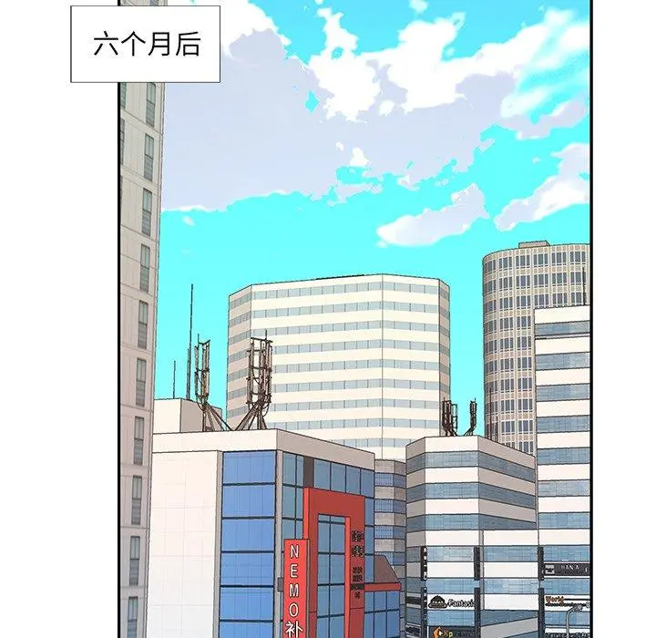 偶像养成记 - 第39话 - page 49