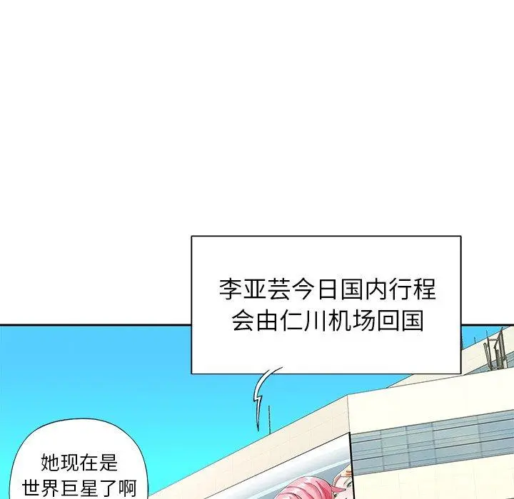 偶像养成记 - 第39话 - page 55