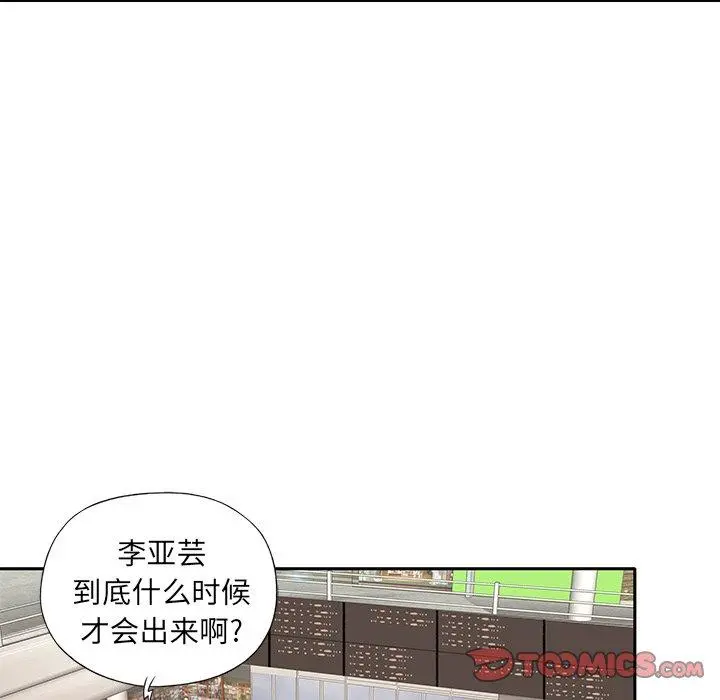 偶像养成记 - 第39话 - page 58