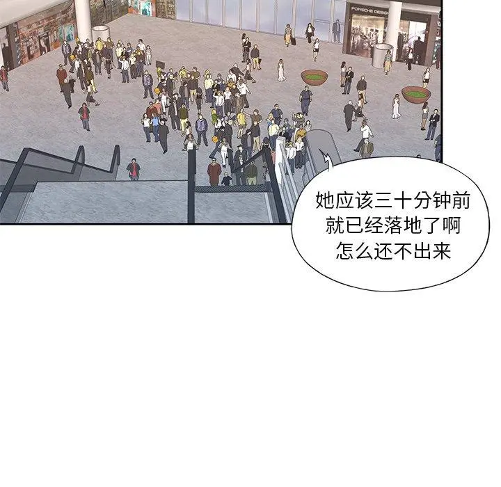 偶像养成记 - 第39话 - page 59