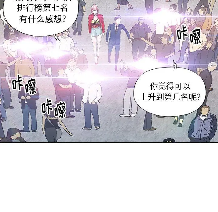 偶像养成记 - 第39话 - page 65