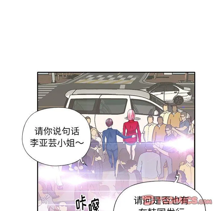 偶像养成记 - 第39话 - page 66