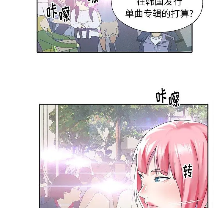 偶像养成记 - 第39话 - page 67