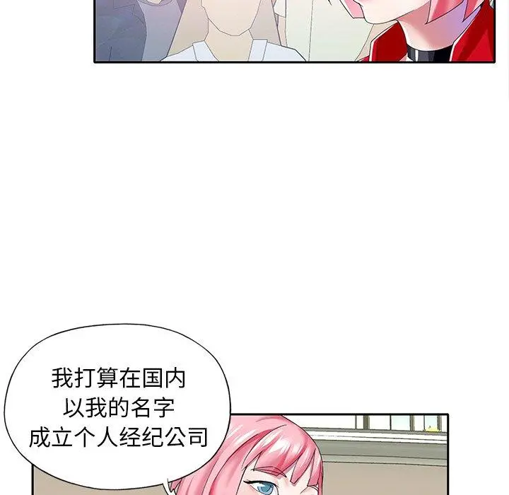 偶像养成记 - 第39话 - page 68