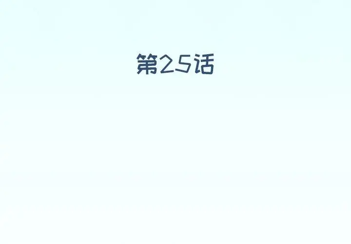 偶像养成记 - 第25话 - page 4