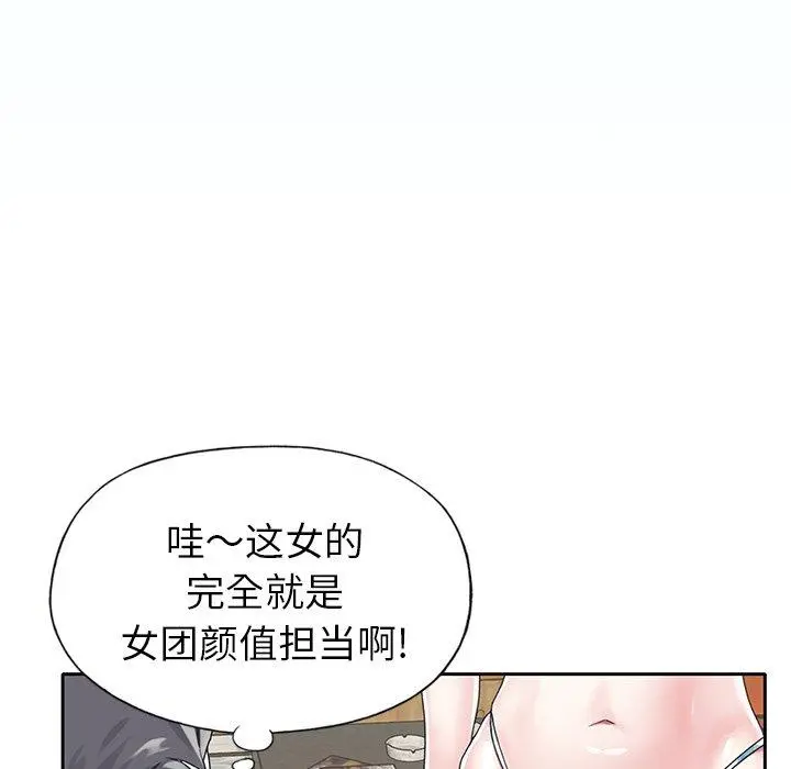 偶像养成记 - 第25话 - page 5