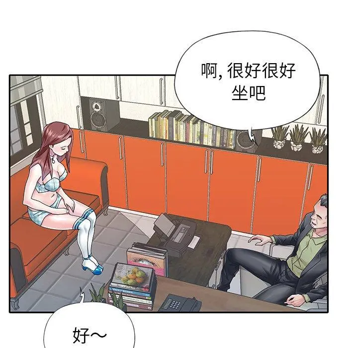 偶像养成记 - 第25话 - page 7