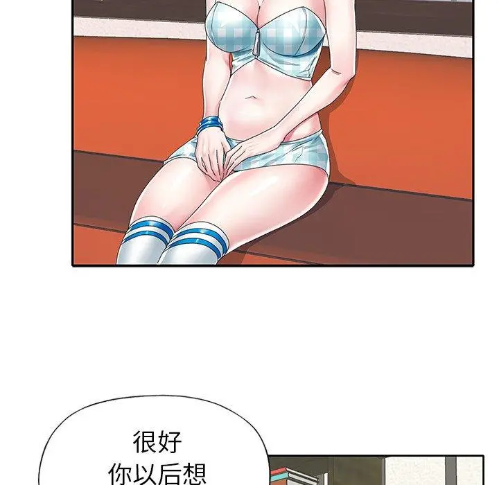 偶像养成记 - 第25话 - page 9