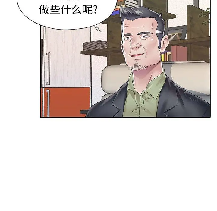 偶像养成记 - 第25话 - page 10