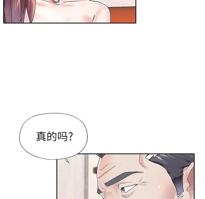 偶像养成记 - 第25话 - page 12