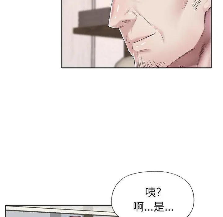 偶像养成记 - 第25话 - page 13