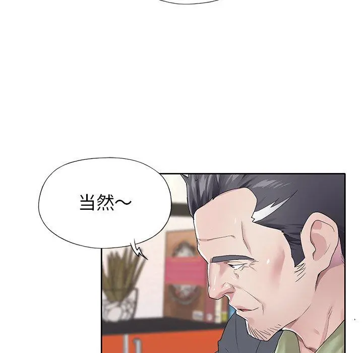 偶像养成记 - 第25话 - page 16