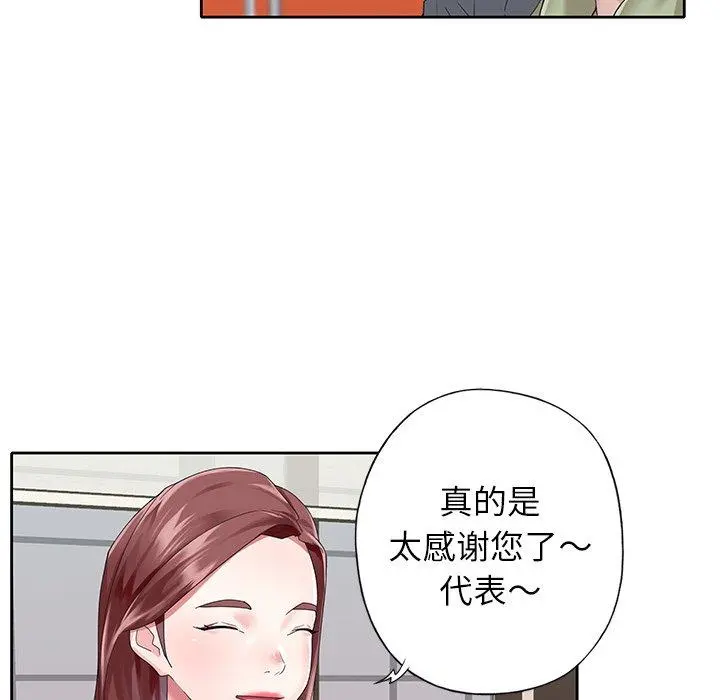 偶像养成记 - 第25话 - page 17