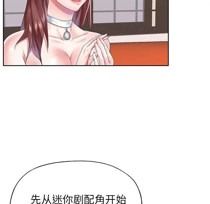 偶像养成记 - 第25话 - page 18