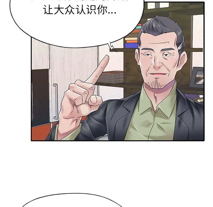 偶像养成记 - 第25话 - page 19