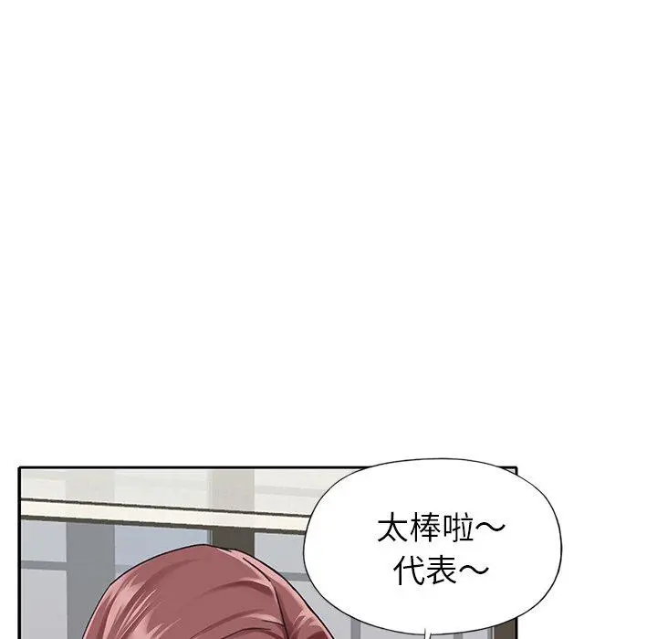 偶像养成记 - 第25话 - page 21