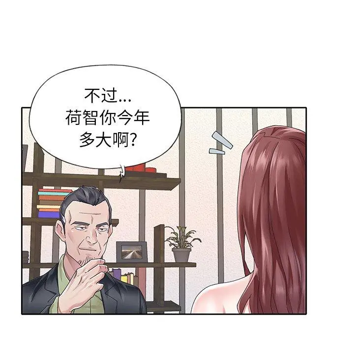 偶像养成记 - 第25话 - page 23