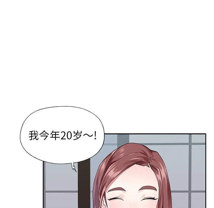 偶像养成记 - 第25话 - page 24