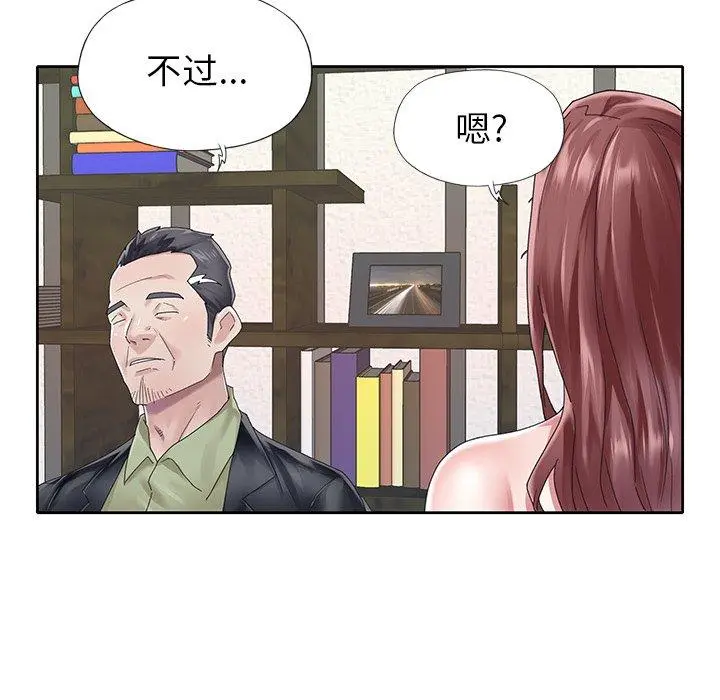 偶像养成记 - 第25话 - page 27