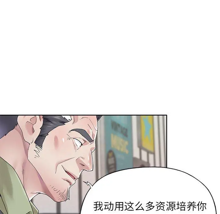 偶像养成记 - 第25话 - page 28