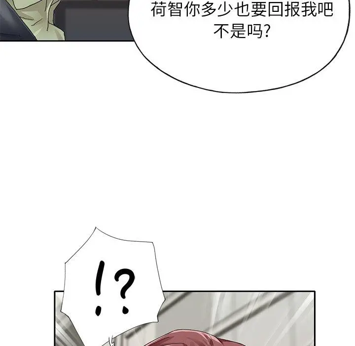 偶像养成记 - 第25话 - page 29