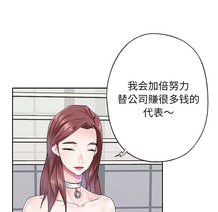 偶像养成记 - 第25话 - page 31