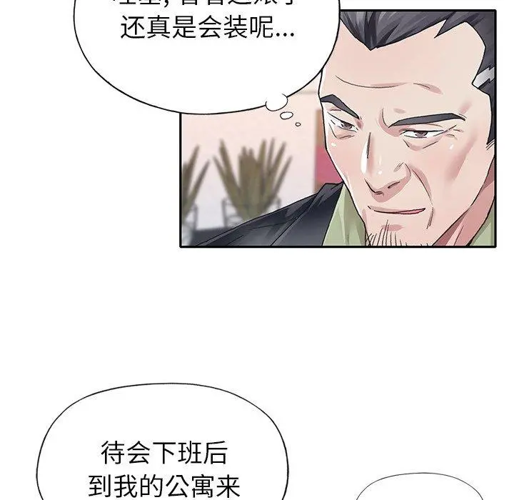 偶像养成记 - 第25话 - page 33