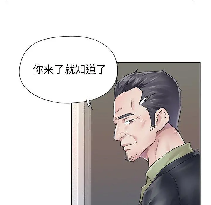 偶像养成记 - 第25话 - page 37