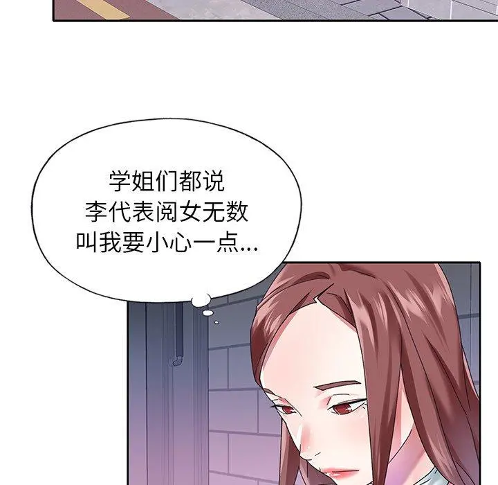 偶像养成记 - 第25话 - page 43